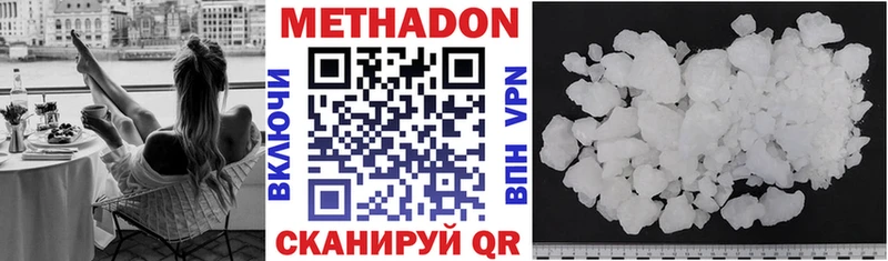 Метадон кристалл  Купить где  Оленегорск 